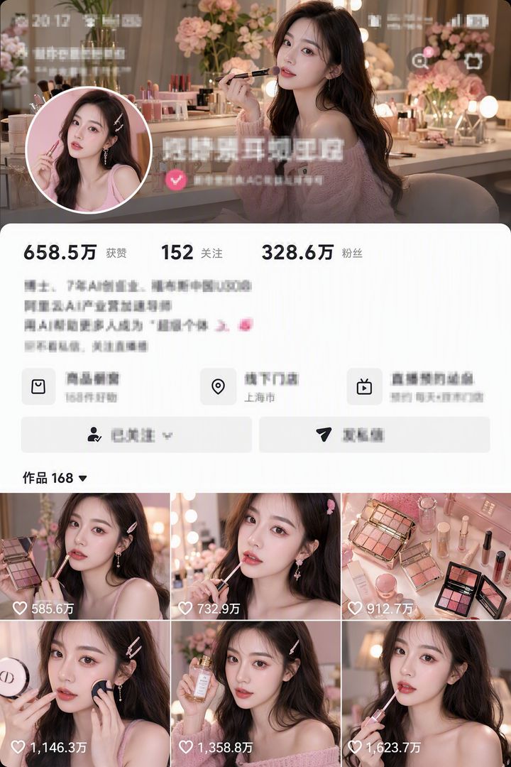 美妆达人主页示意:九宫格作品与高点赞数