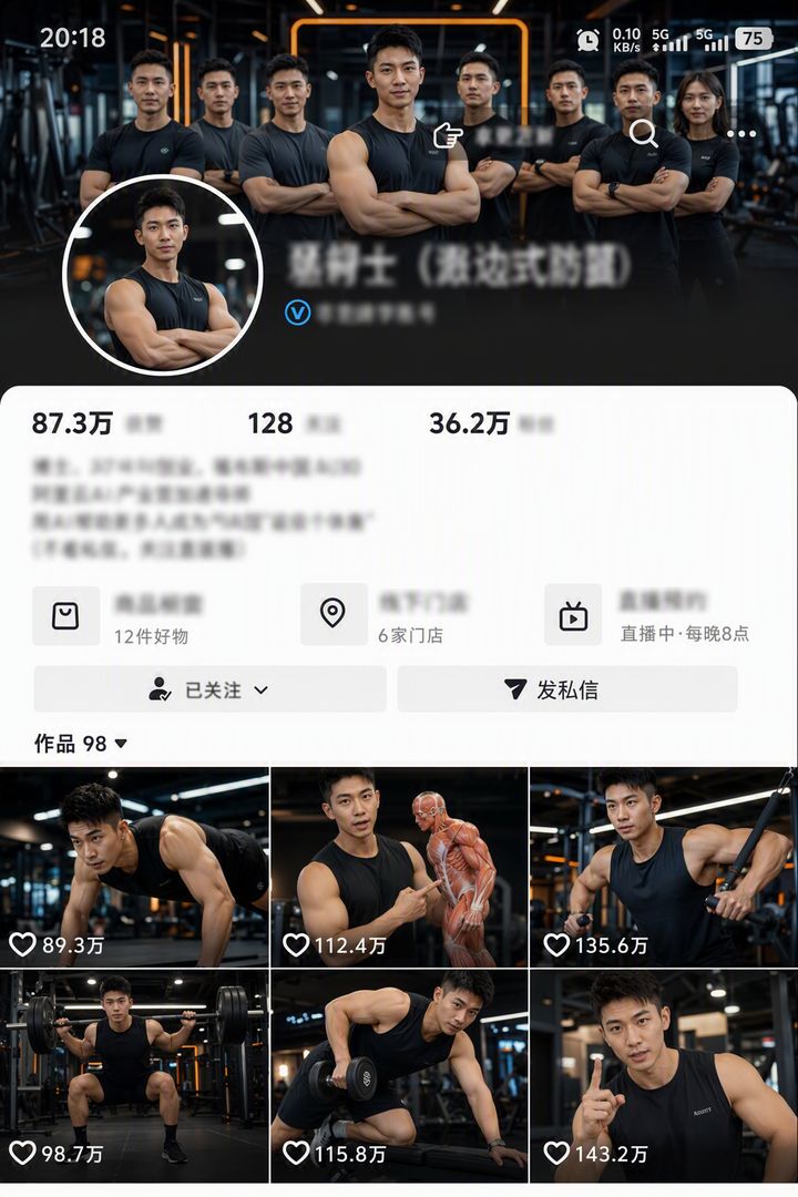 健身教练达人主页示意:九宫格作品与高点赞数